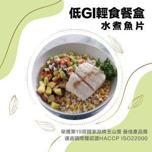 低GI輕食餐盒-水煮魚片(冷凍)
